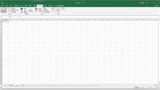 excel小技巧——宏录制，循环重复操作