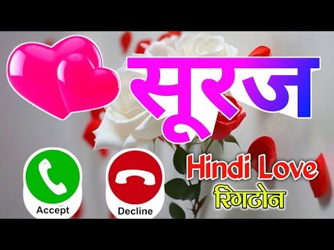 Suraj Ringtone 🌹Suraj Love Ringtone🌹Suraj Naam ki Ringtone🌹सूरज नाम की लव हिंदी रिंगटोन