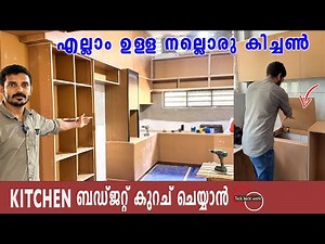 WPC Kitchen | ഇങ്ങനെ ചെയ്താൽ ചിലവ് കുറക്കാം । Best WPC Kitchen Concept