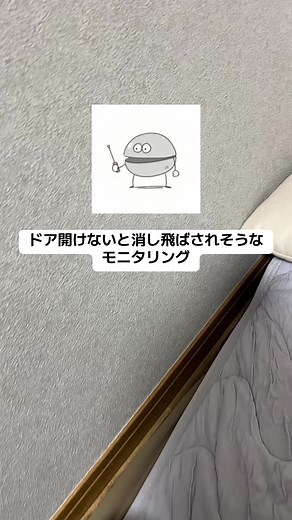 デーモンコアくんのモニタリングエンターテイメント