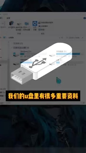 #USB #fix #u盘 #修复