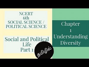 Class 6 polity NCERT Chapter 1 I Understanding Diversity (Tamil) for | UPSC, SSC, NCERT |