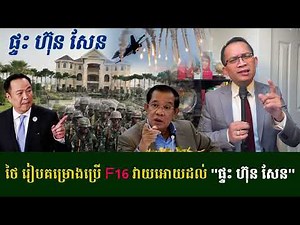Mr. Muong Nareth Live Talk Show // Muong Nareth// Khmer News Update