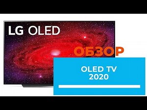 OLED телевизор LG OLED55CX - обзор от DENIKA.UA