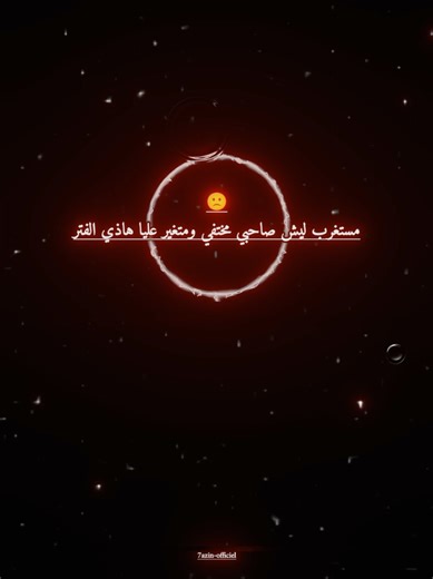 اختفاء صديق وتأثيره على المشاعر