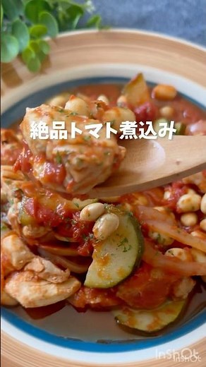 煮るだけ15分‼️【チキンとズッキーニのトマト煮込み】