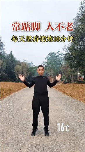 Reverse Aging: How to Stay Young by Standing on Tip Toes