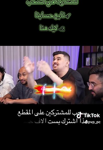 سحب على تجميعة PC احترافية وكوبونات