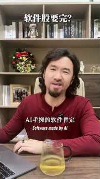 SaaS 时代终结？Salesforce、Adobe 暴跌：AI 正在“手搓”软件！2026 软件股血洗背后的残酷真相 #saas #adobe #salesforce #vibecoding