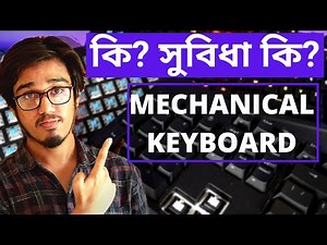 What is a Mechanical Keyboard? | Mechanical Vs Membrane Keyboard Explained ⌨