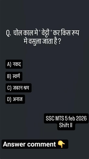 ssc mts gk questions #gk #study #sscexampreparation