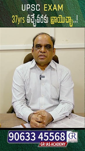 How many attempts are allowed for the UPSC exam? | GR IAS Academy | Hyderabad