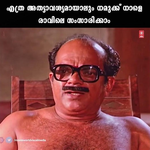 #Comedy #JagathySreekumarComedyscenes #LatestMalayalam , #MalayalamComedyScenes , #MalayalamComedy