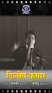 345K views · 13K reactions | Dilip Kumar | The Tragedy King | Actor | Hum Cultural Creative Log Hai Prasar Bharati Archives remembering greatest acting exponent India ever produced the Tragedy King Dilip Kumar on his birth anniversary. #reels #shorts #actor #dilipkumar #emotional #cinema #bollywood #interview | Prasar Bharati Archives | Facebook