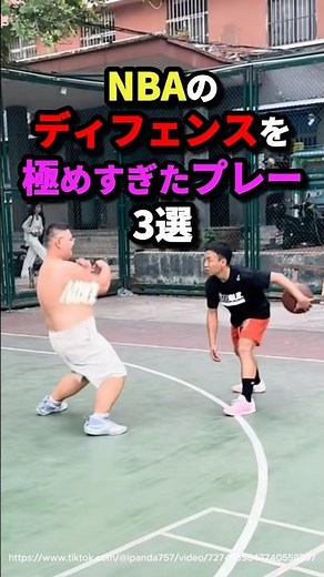 NBAのディフェンスを極めすぎたプレー3選 #nba #バスケットボール #バスケ