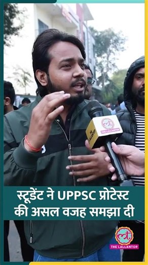 'कट - ऑफ बता दीजिए', UPPSC Protest के बीच स्टूडेंट ने आंदोलन का पूरा मामला समझा दिया #shorts