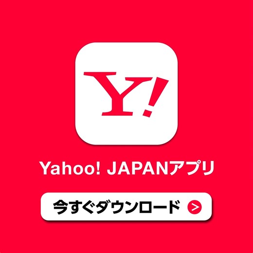18 reactions | 今週末の天気は？17日間の天気がひと目でわかる！ ▼Yahoo! JAPANアプリでチェック▼ | Yahoo! JAPAN（ヤフー） | Facebook