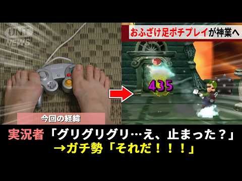 The "8-minute barrier" that plagued runners for seven years in the original Luigi's Mansion RTA f...