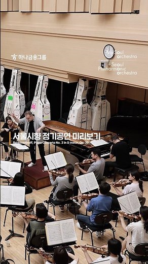 [정기공연 미리보기] 라흐마니노프, 피아노 협주곡 제3번 | Rachmaninoff, Piano Concerto No. 3 in D minor, Op. 30