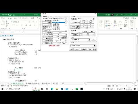 スクリューコンベヤ設計支援ツール