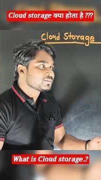 Cloud Storage Kya Hai? Mobile Ki Memory Kabhi Full Nahi Hogi 😱 | #CloudStorage