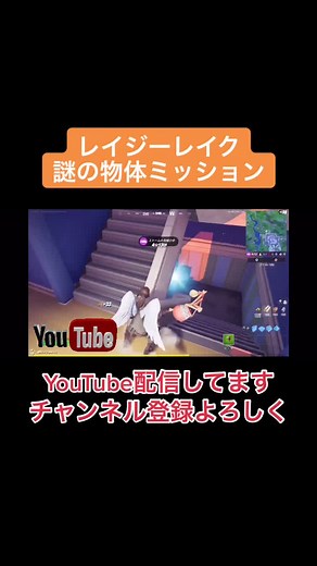 ジョンジー新スタイル#フォートナイト #fortnite #ゲーム実況 #おすすめにのりたい #ミッション