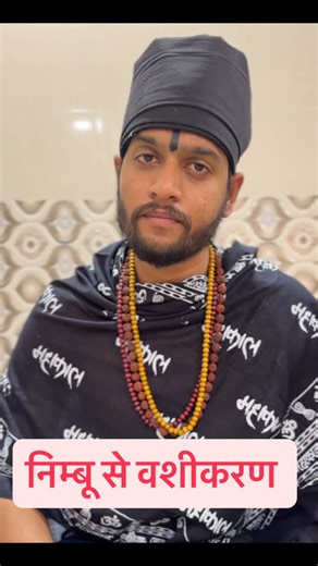 @bhairav_shakti_official on Instagram: "निम्बू से करें वशीकरण #vashikaranspecialist #exloveback #astrology #husbandwifeproblemsolution👩‍❤️‍👨 vashikaran upay vashikaran mantra prachin vashikaran vidya ex love back upay ex love vashikaran lost love wapas pane ka upay prem sambandh vashikaran love attraction mantra relationship control upay boyfriend girlfriend problem solution husband wife problem upay tantra mantra sadhana bhairav sadhana upay vashikaran totke vashikaran vidhi vashikaran sadhan