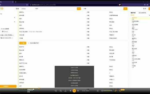 免费听歌 & 下载! 无广告! 可以听周杰伦, Taylor Swift, 薛之谦, 五月天, 邓紫棋, Beyond, 胡彦斌, 汪苏泷...