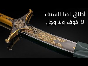 "Unleash the Sword" Poem (Full Version)