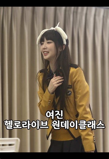 YEOJIN's High Hi Performance Analysis