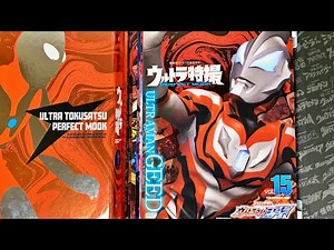 [Super Complete Collection twice a month] Do you know about the Ultra Special Effects Perfect Book?