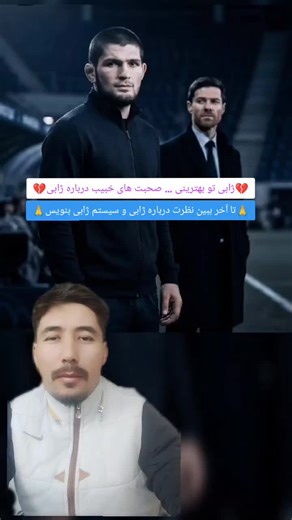 ژابی تو بهترینی 🙏❤️‍🔥@football nab__3 @Real Madrid C.F. #xabialonso #realmadridcf #realmadridfans #madridista #halamadrid