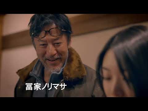 『愛のぬくもり』予告編