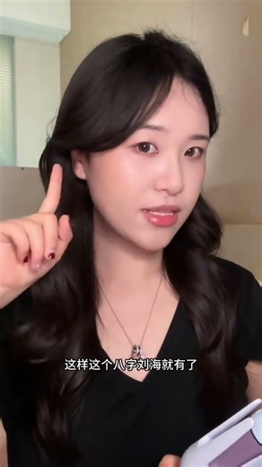 Global promotion one-step bangs in the shape of an eight #Hairstyle tutorial#Eight-sha