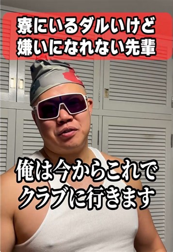 俺だってモテたいよ！！ #オールドスパイス #ラグビーあるある #ラグビー #あるある #しんや