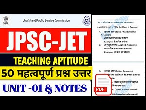 #jet online class #jpsc jet class notes #jharkhand jet paper 01 class #jpsc jet paper 1 50 MCQs