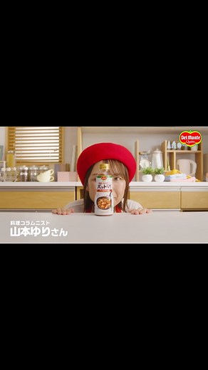 山本ゆり on Instagram: "恐縮ながら…デルモンテさんの新商品『パットマ！トマトおかずソース』のWeb CMに出演してます🍅 ブログにも書いたけど、めちゃくちゃ頑張ってめちゃくちゃ高い声出してる。MU5。マジ裏返る5秒前。 でも私の地声でCMしたら低過ぎて相当暗い雰囲気になるんですわ…明るさの限界に挑戦した形になります(いや、顔こんなん👹なって良かったらもっと高い声は出るけどな。この笑顔キープしたままやから。至難の業やから) もしどこかで見かけた際には、温かく見守って頂けたら嬉しいです！ 商品はにんにくや香辛料が入った本格的な味のめっちゃ美味しいトマトソースで、トマト炒め、トマト煮、トマトスープ、トマトパスタ全部コレ1本で味付けOKという優れもの。 さらに最高にオススメの特徴があって。 トマト系って、これまで缶とかパウチやったんで1回で使い切らなアカンかったじゃないですか。 これはボトルでそのまま冷蔵庫いれられるんで、好みの量だけ出して使えるんです‼️‼️ 本格的な、大人が満足できる味のトマトソース。スーパーで見かけたらぜひ試してみて下さい🍅 次の投稿でレシピも載せま