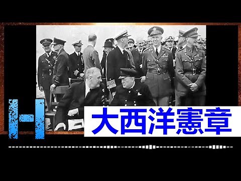 大西洋憲章 00493 Atlantic Charter