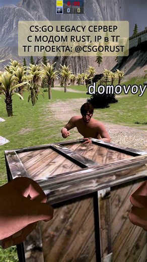 CSGO Legacy сервер с модом RUST, IP в ТГ: csgorust