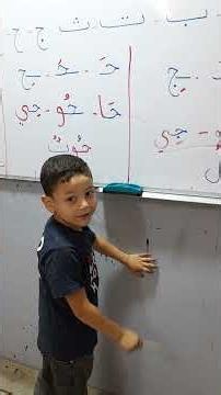 Reinforcing Alphabet Skills with the Remedial Group under the Supervision of Teacher Bashmar Malak