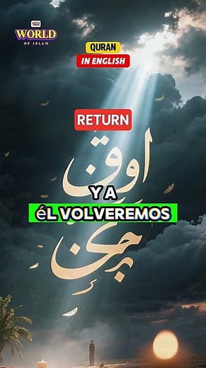 Quran Chapter 2 Verses 156-157 | Surah Al-Baqarah | Quran Recitation with English Translation