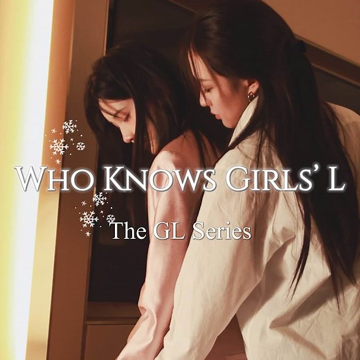 Who Knows Girls L  (2024) - GL