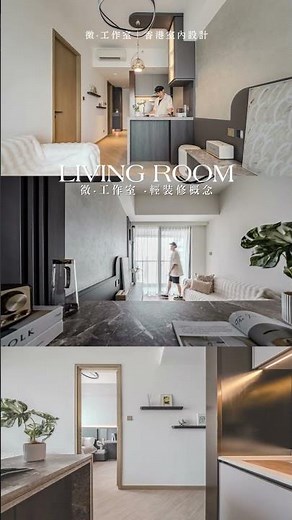 #MicroStudio | Tai Fung Uptown East | 379 sq ft | One-Bedroom Unit 🪨 《Deep Aesthetics & Textured ...