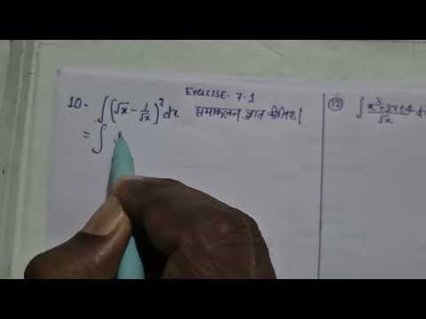 Class 12 exercise 7.1 qno 10,11,12,13 solution l integration