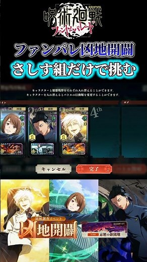 [Fan Parade] The result of taking on the creation of the evil land with only the Sashisu group......
