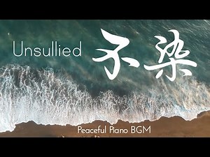 Unsullied 不染 1小时 Relaxing 528Hz Piano BGM🌙 Sleep Music｜【Ashes Of Love】【香蜜沉沉烬如霜】主题曲｜纯钢琴 一起听