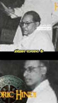संविधान निर्माता को मिली हार ! अंबेडकर का चौंकान े वाला नतीजा #facts