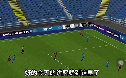 足球经理fmm和足球经理fmt的区别有哪些