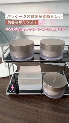 夜のスキンケアのお気に入りです♪#トクトク大感謝祭 #tiktokshop1周年 #beauty #美容コスメ紹介 #目元ケア