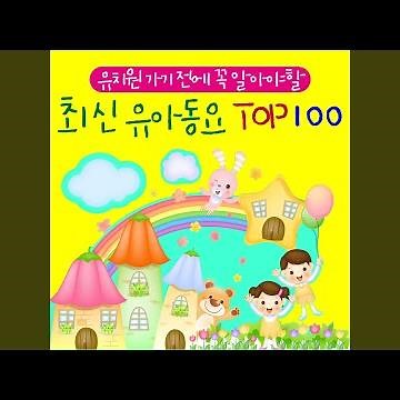 윙윙윙 (From 뽀로로와 노래해요)